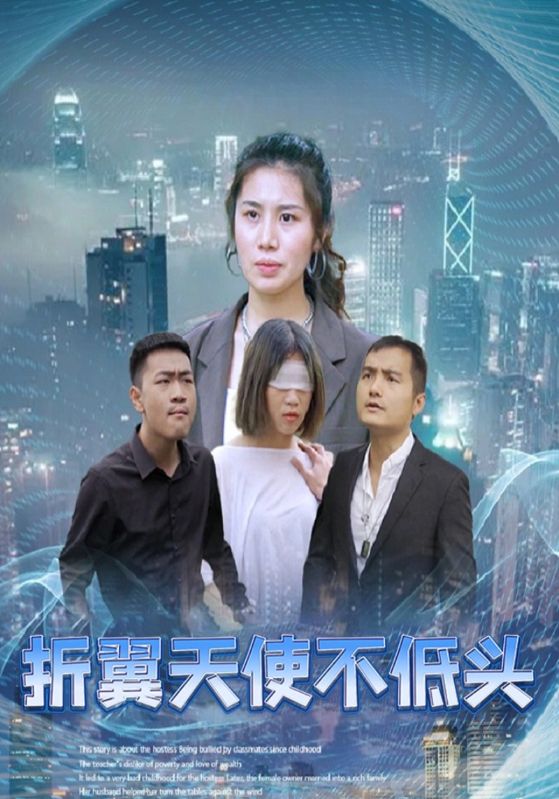 瞎子妹妹被欺负